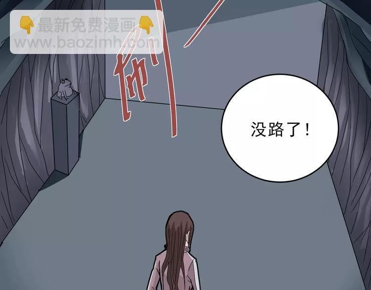 第14话 藏宝图之真假山神
