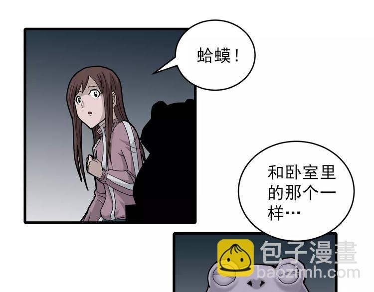 第14话 藏宝图之真假山神