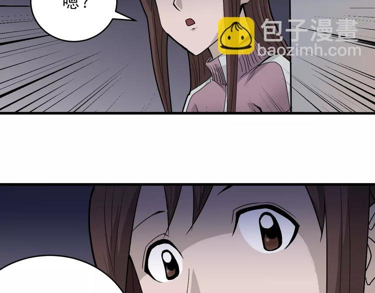 第14话 藏宝图之真假山神