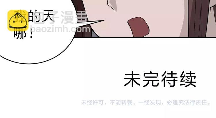 第14话 藏宝图之真假山神