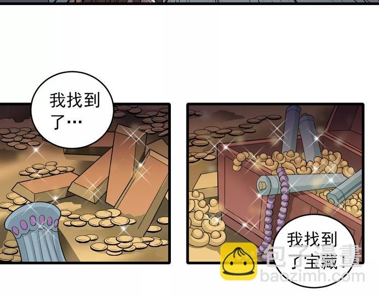 第15话 藏宝图之独享宝藏