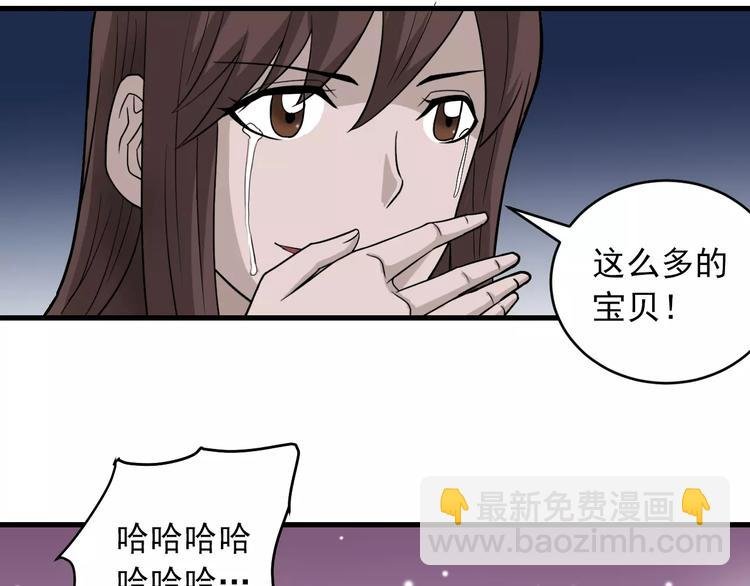 第15话 藏宝图之独享宝藏