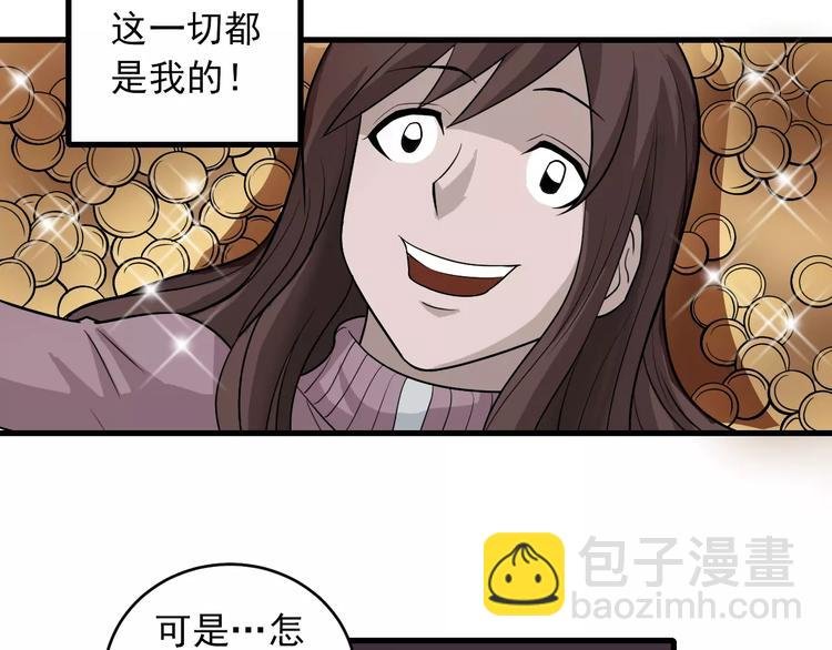 第15话 藏宝图之独享宝藏