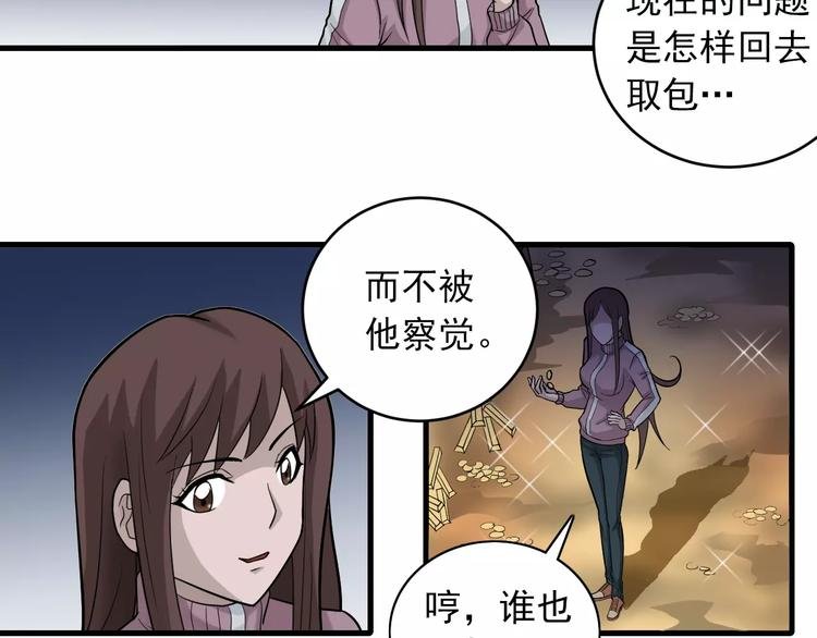 第15话 藏宝图之独享宝藏
