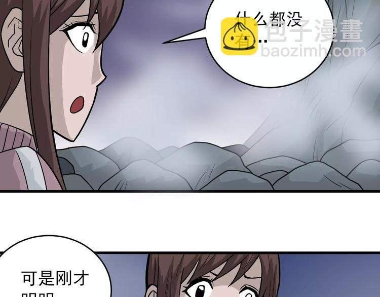 第15话 藏宝图之独享宝藏