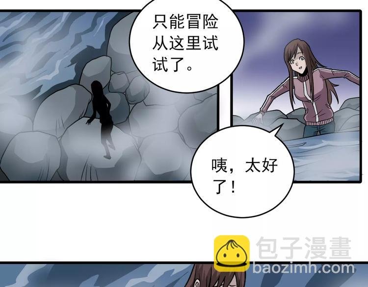 第15话 藏宝图之独享宝藏