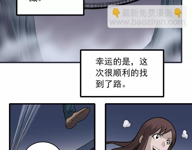 第15话 藏宝图之独享宝藏