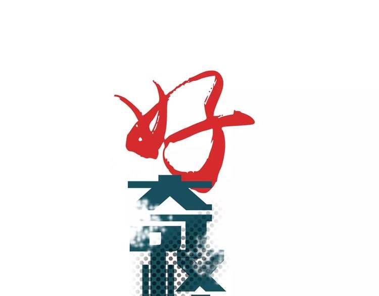 第16话 藏宝图之结局揭秘