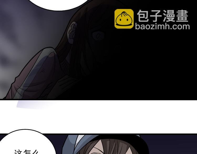 第16话 藏宝图之结局揭秘