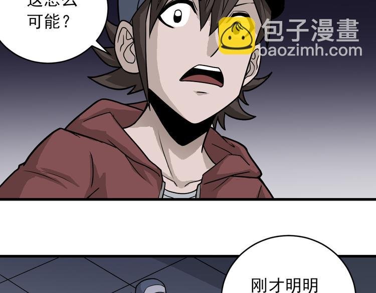 第16话 藏宝图之结局揭秘