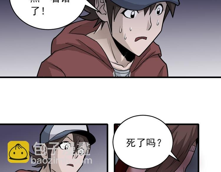 第16话 藏宝图之结局揭秘