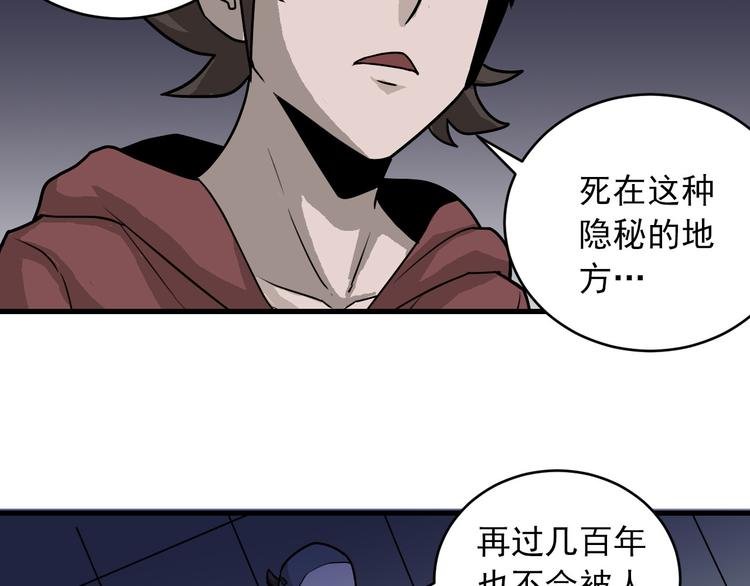 第16话 藏宝图之结局揭秘