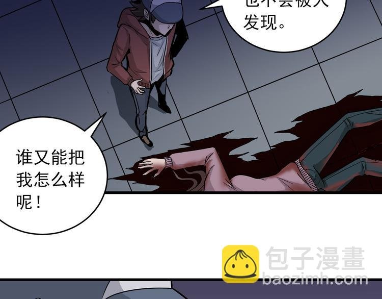 第16话 藏宝图之结局揭秘