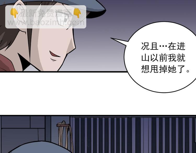第16话 藏宝图之结局揭秘