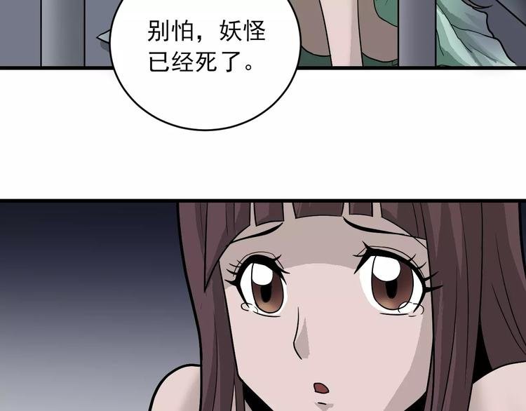 第16话 藏宝图之结局揭秘