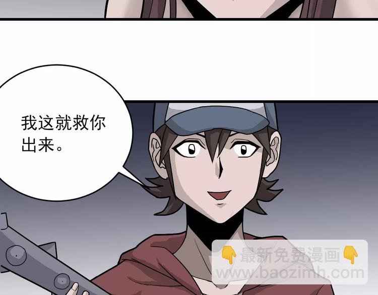 第16话 藏宝图之结局揭秘