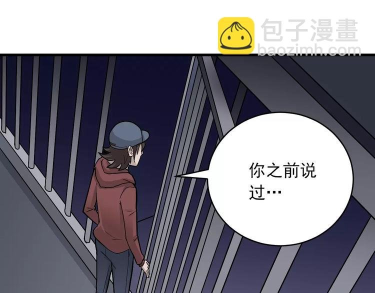 第16话 藏宝图之结局揭秘