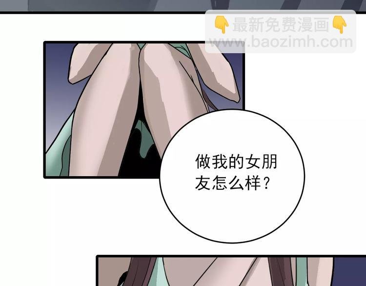 第16话 藏宝图之结局揭秘