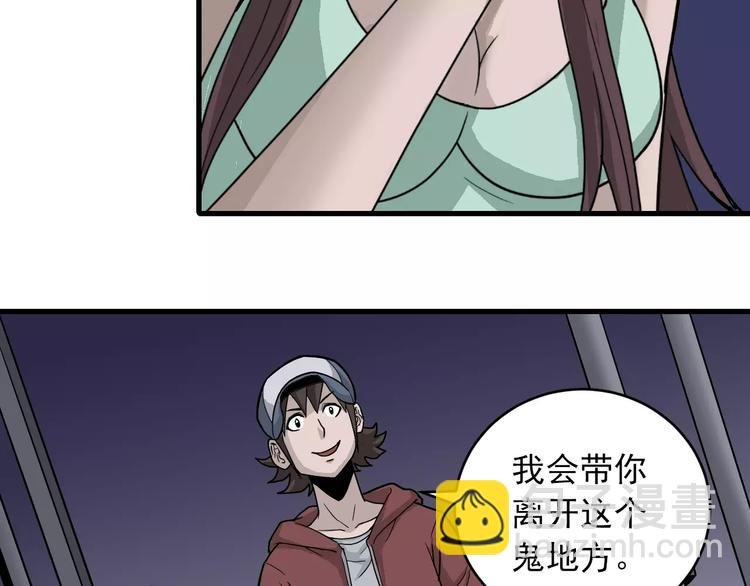第16话 藏宝图之结局揭秘