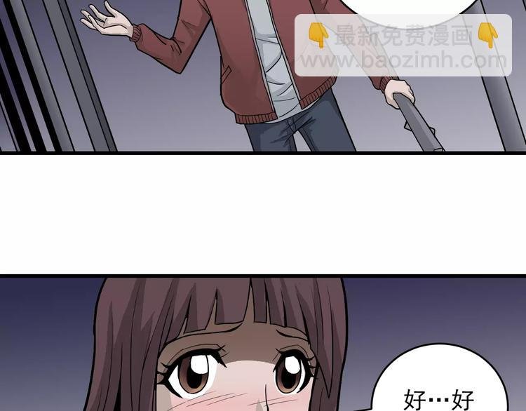 第16话 藏宝图之结局揭秘