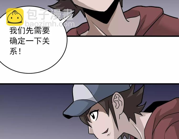 第16话 藏宝图之结局揭秘