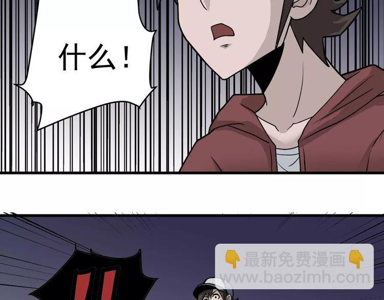 第16话 藏宝图之结局揭秘