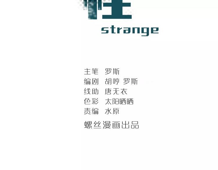 第17话 影子