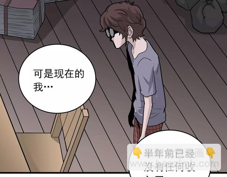 第17话 影子
