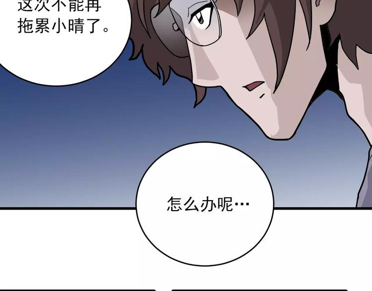 第17话 影子