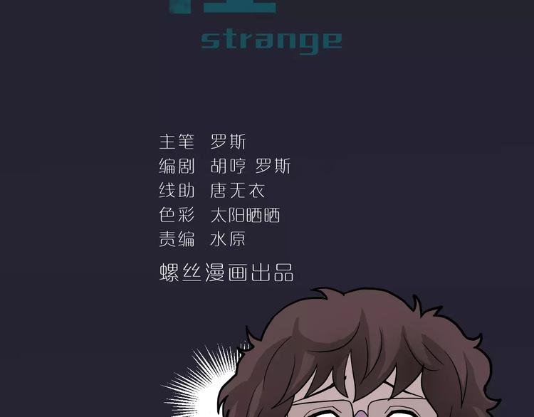 第18话 黑影的窥探