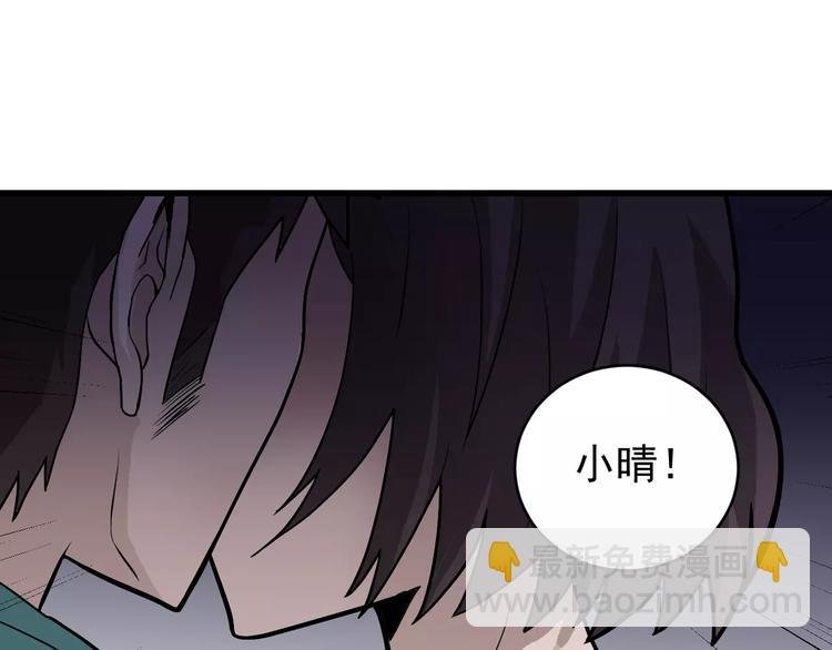 第18话 黑影的窥探