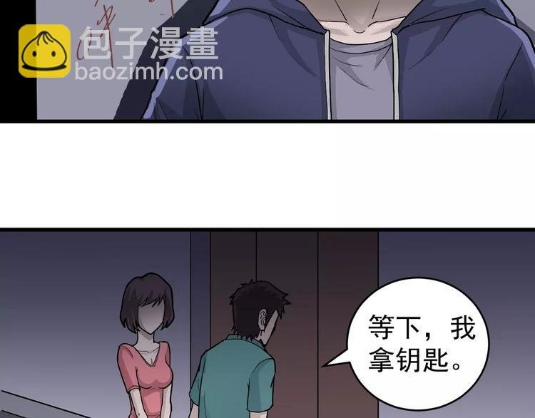 第18话 黑影的窥探