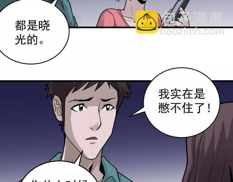 第18话 黑影的窥探