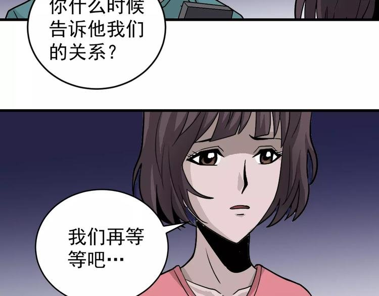 第18话 黑影的窥探