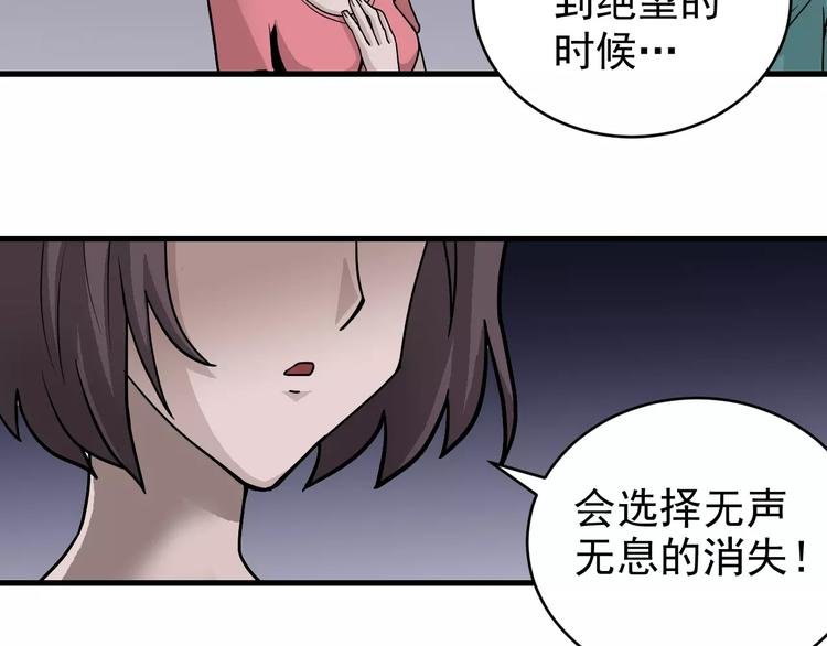 第18话 黑影的窥探