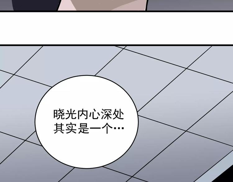 第18话 黑影的窥探