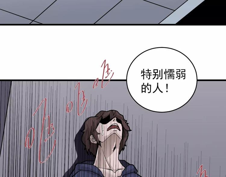 第18话 黑影的窥探