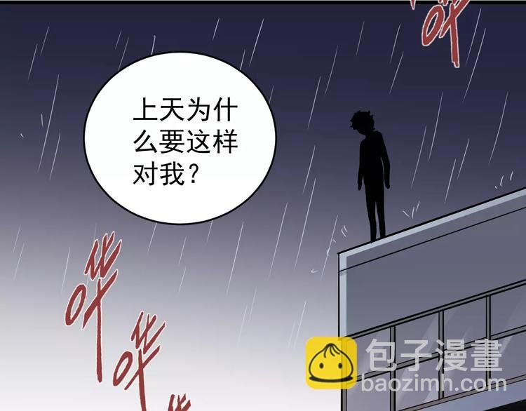 第18话 黑影的窥探