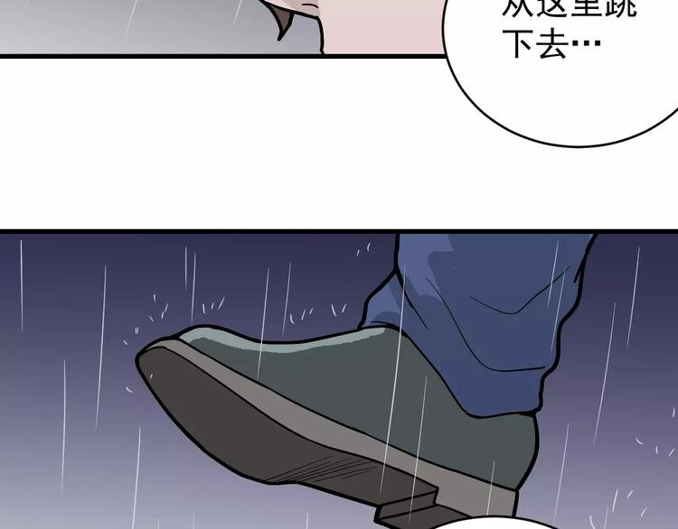 第18话 黑影的窥探