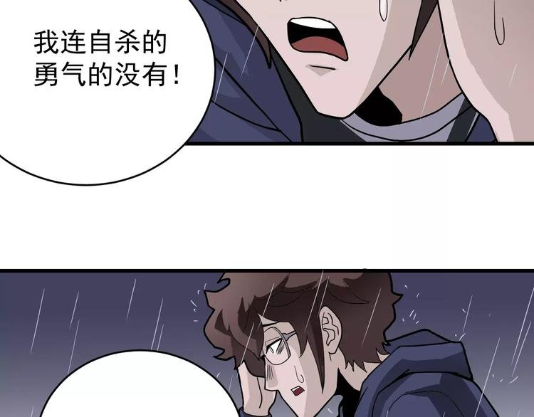 第18话 黑影的窥探
