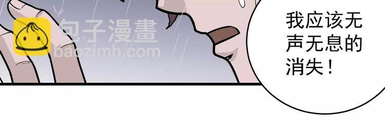 第18话 黑影的窥探