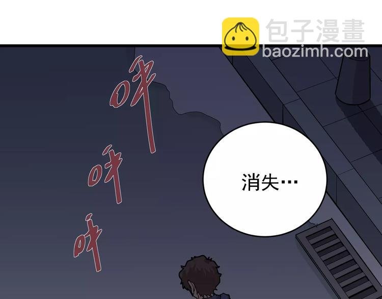 第18话 黑影的窥探