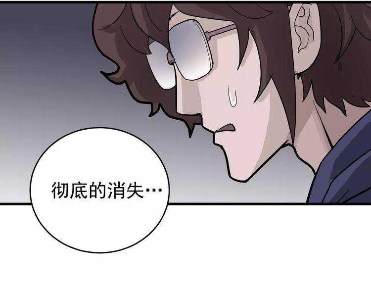 第18话 黑影的窥探