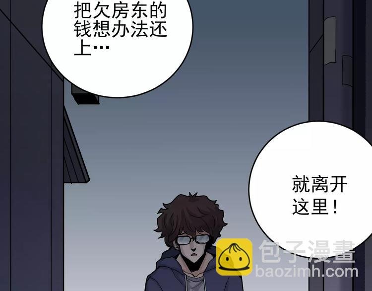 第18话 黑影的窥探