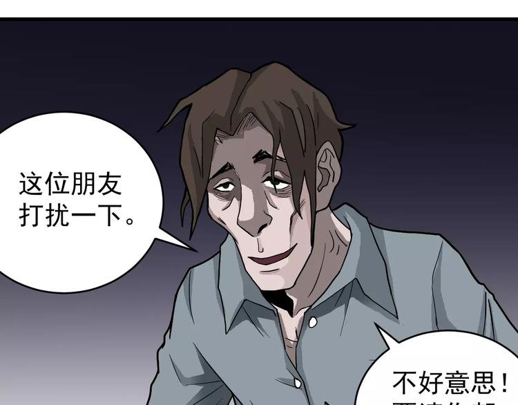 第18话 黑影的窥探