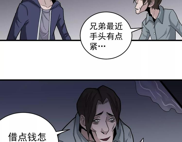第18话 黑影的窥探