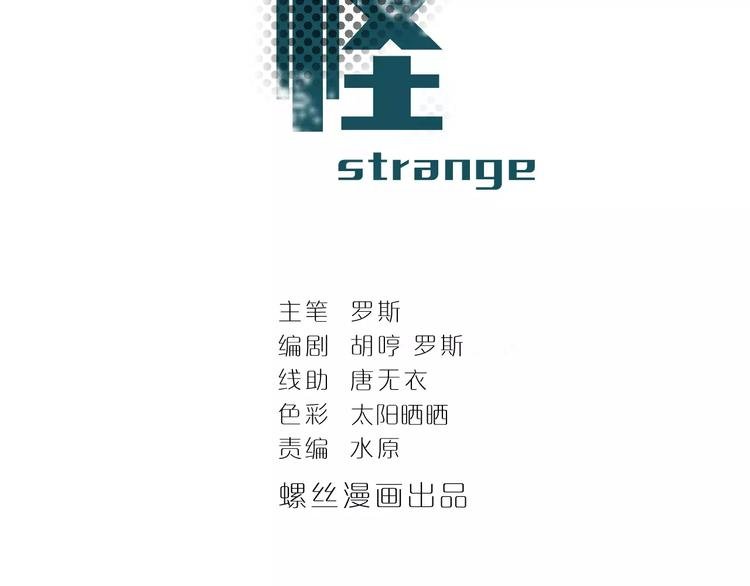 第19话 影子之追债