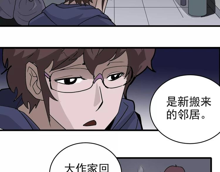 第19话 影子之追债