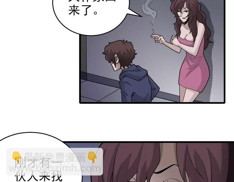第19话 影子之追债