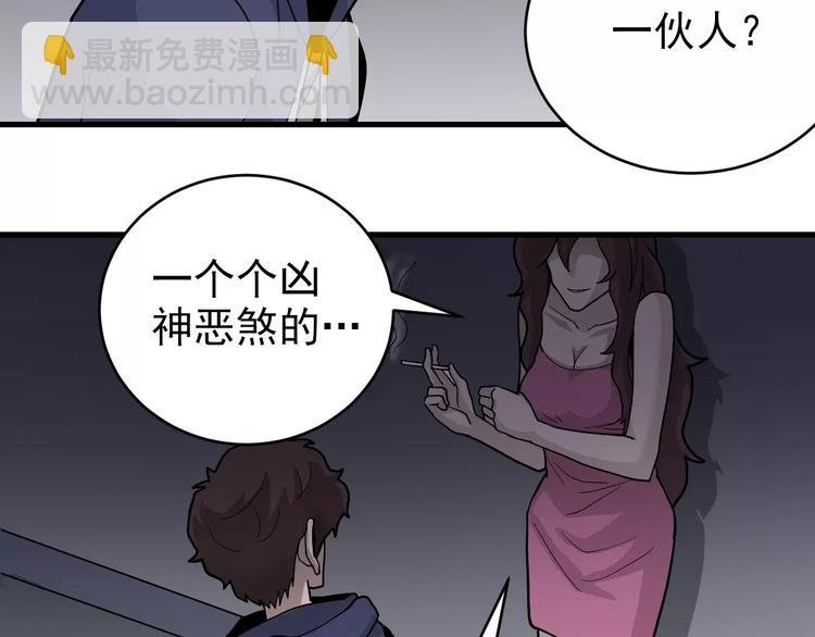 第19话 影子之追债